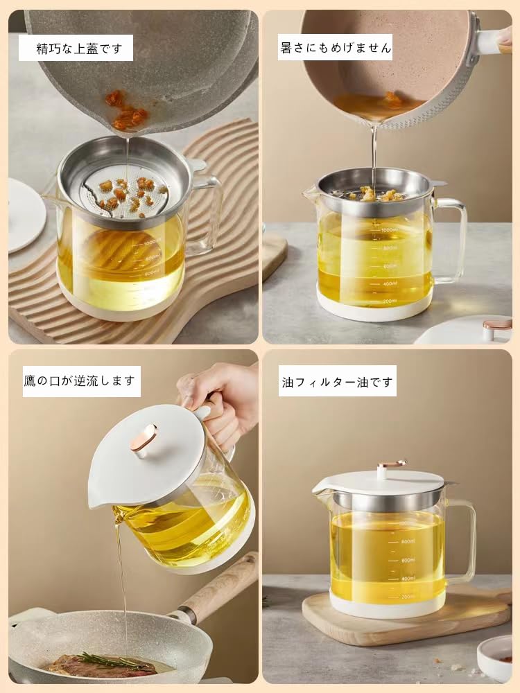 Amazon｜オイルポット 耐熱透明ガラスオイルポット大容量 油こし器